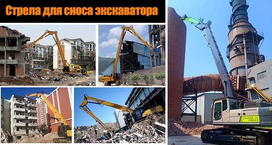 Excavadora de demolição Boom para XE200 13m eficientemente derrubar estruturas precisão em seu núcleo!