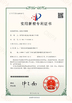 CHINA Kaiping Zhonghe Machinery Manufacturing Co., Ltd Certificações